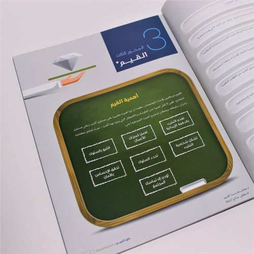 تربوية | دليل المربي