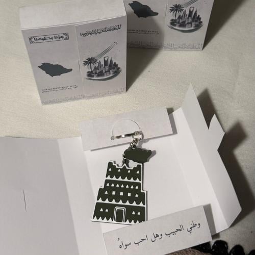 ميدالية اليوم الوطني