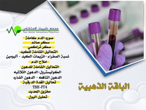 الباقة الذهبية