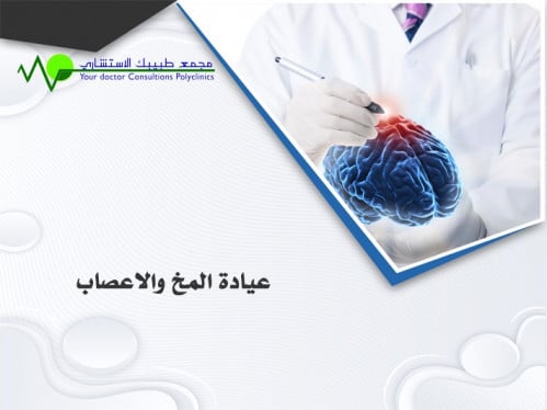 تخطيط اعصاب وعضلات الوجه