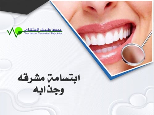 تقويم أسنان فكين معدني