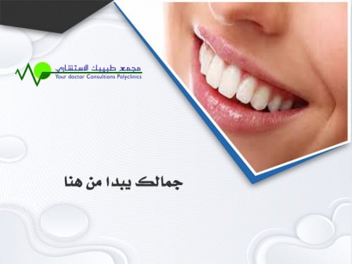 حقن الابتسامة اللثويه