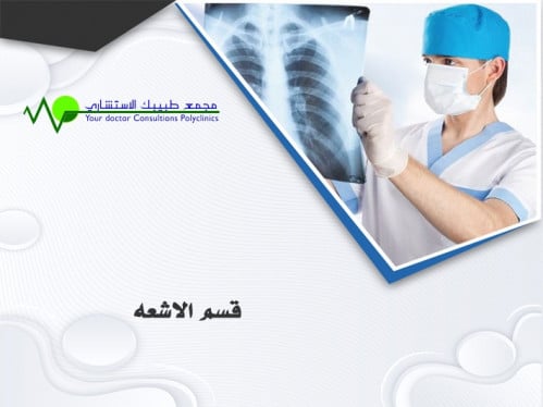 موجات فوق صوتيه على الغده الدرقيه
