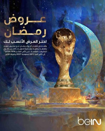 اشتراك قمة سنة عربي