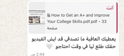 طريقك للـ A+