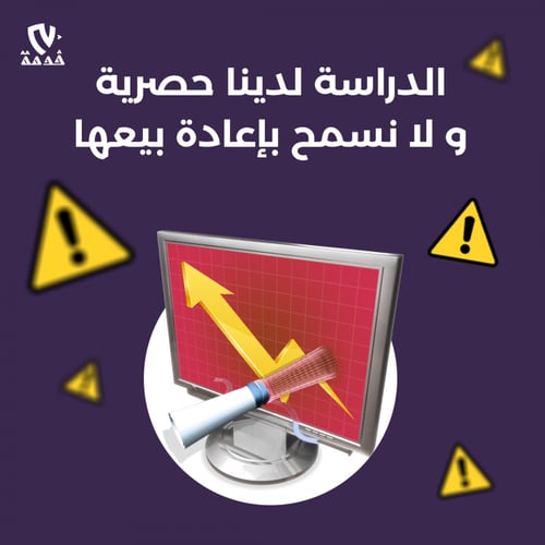 دراسة جدوى متجر بنظام الدروب شوبينق