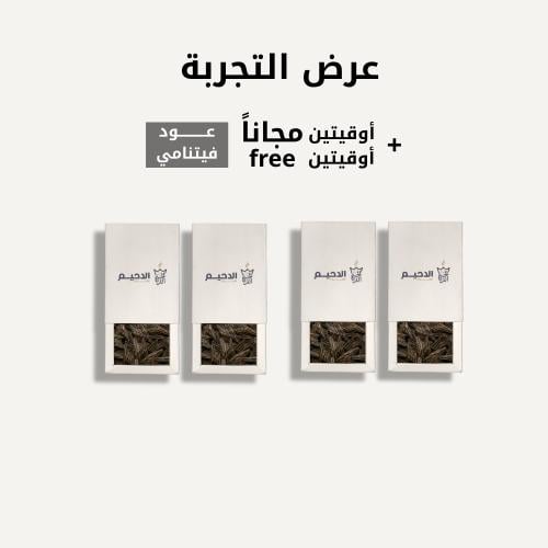 عرض التجربة - تايقر 2+2