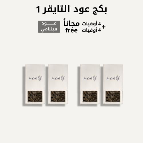 4 أوقيات عود فيتنامي