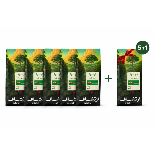 ٥ كيلو + 1 كيلو مجاناً قهوة سعودية أثيوبية درجة أو...