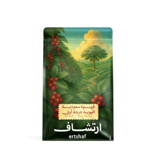 3 كيلو + نص كيلو مجاناً قهوة سعودية أثيوبية درجة أ...