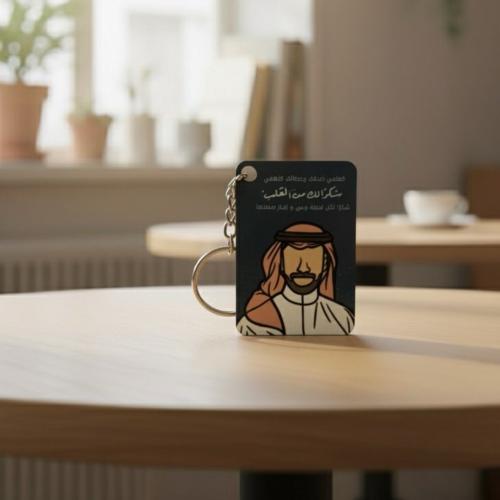 ميدالية تصميم المعلم - ميدالية خشبية