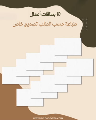 10 بطاقات أعمال - طباعة حسب الطلب - Metal Business...
