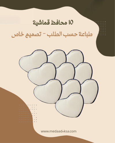 10 محافظ قماشية على شكل قلب - طباعة حسب الطلب