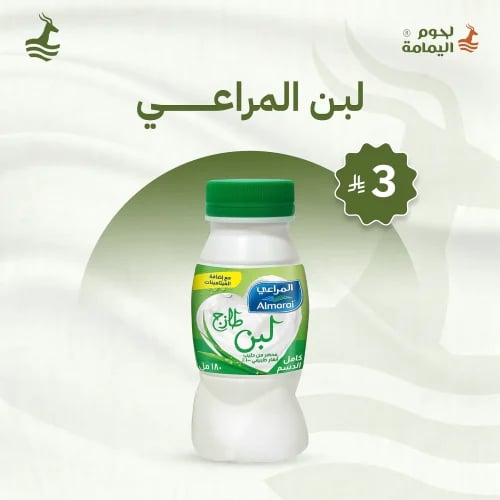 لبن المراعي