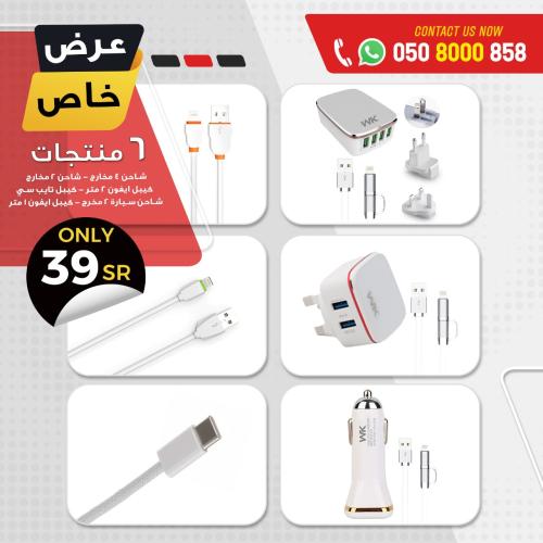 باكج عرض خاص