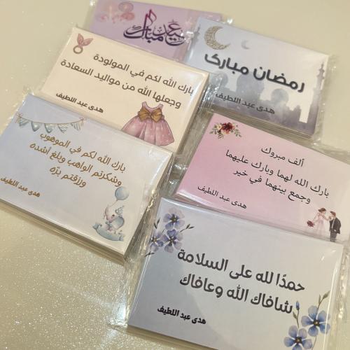 كروت إهداء حسب الطلب
