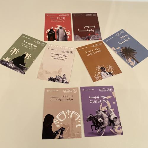 كروت يوم التأسيس (مستطيل)