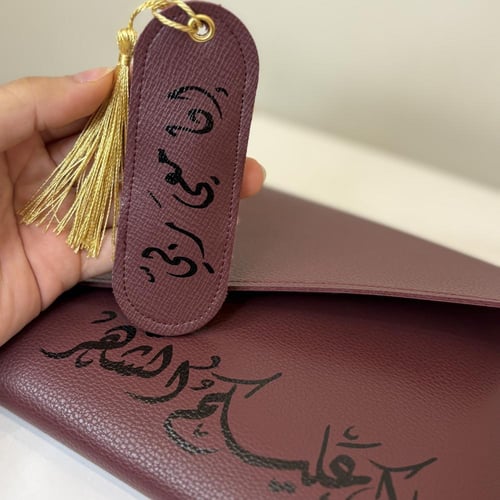 باوتش جلد مع سجادة صلاة وفاصل للمصحف