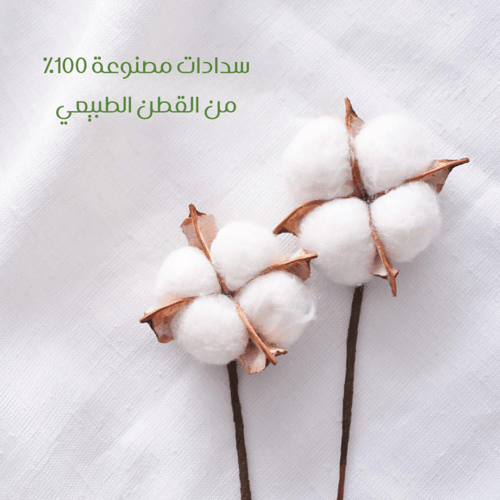 أورجانيك سدادة قطنية للتدفق الغزير - 16 قطعة