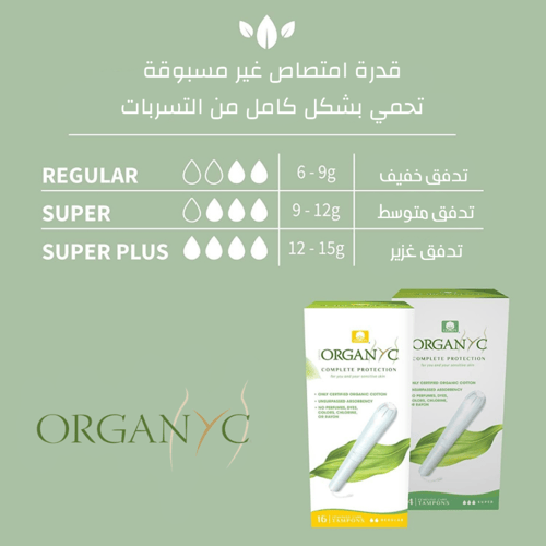 أورجانيك سدادة قطنية عضوية مع أداة مساعدة حجم كبير...