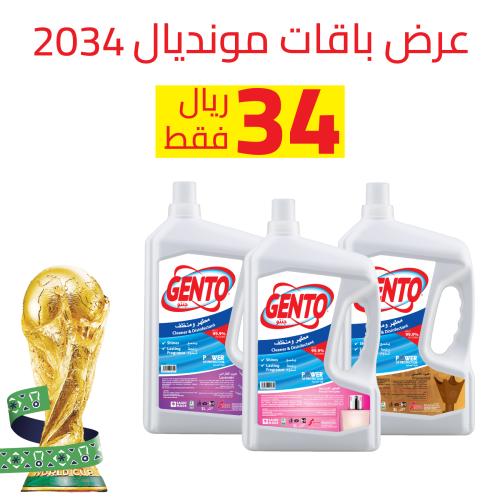 مجموعة مونديال 34 الثانية