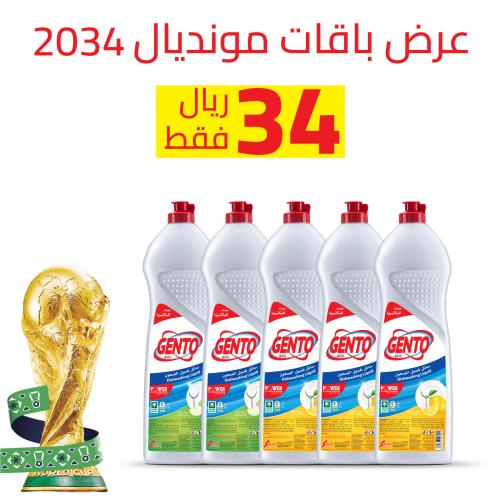 مجموعة مونديال 34 الرابعة