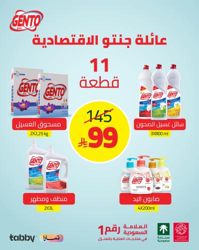 عائلة جنتو الإقتصادية