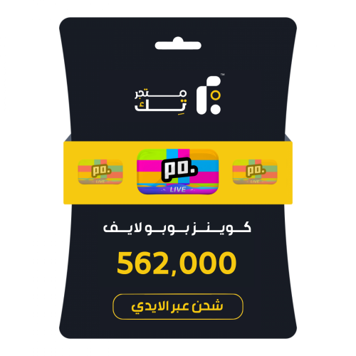 562,00 كوينز