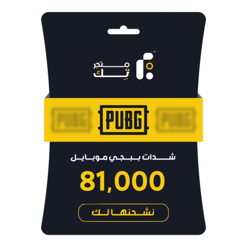 81,000 شدة