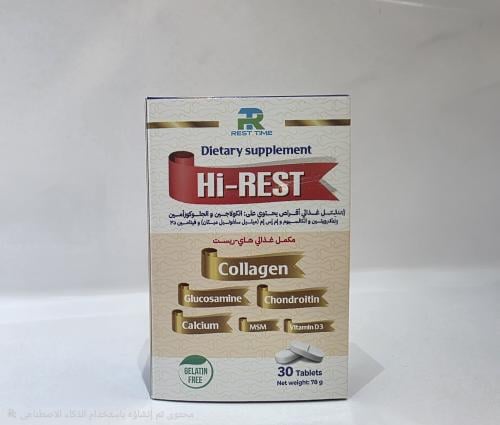 هاي ريست مكمل غذائي 30كبسولة