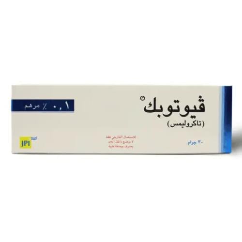 فيوتوبك مرهم 0.1% لالتهابات الجلد التأتبية 30 جم