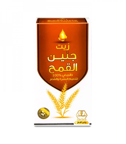 زيت جنين القمح لتنعيم البشرة والشعر من وادي النحل...