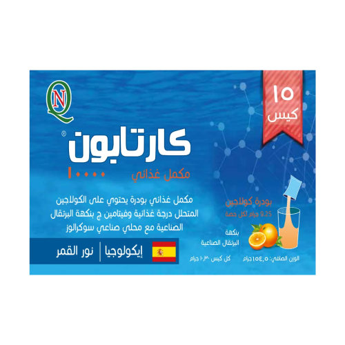 كارتابون 10000مشروب الكولاجين لعلاج خشونة المفاصل...