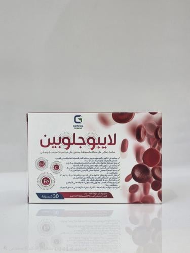 لايبوجلوبين 30كبسولة