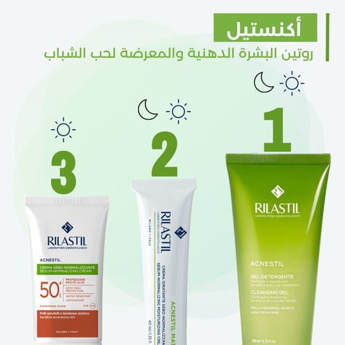 ريلاستيل أكنستيل مات كريم الوجه مرطب ومطفأ اللمعة...