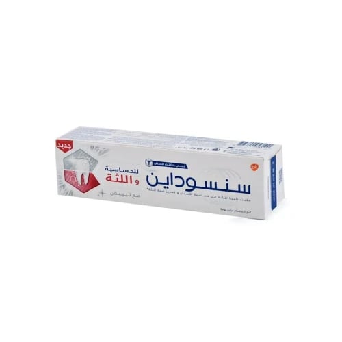 سنسوداين معجون اسنان للحساسية واللثة مع تبيض-75مل