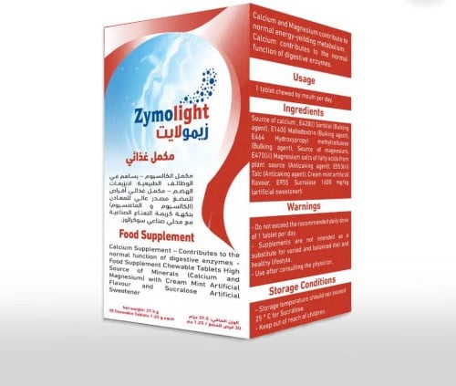 زيمولايت مكمل كالسيوم | 30 قرص قابل للمضغ