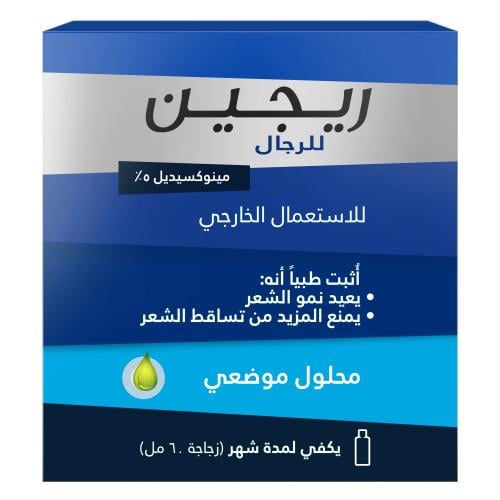 ريجين5% محلول 60 مل