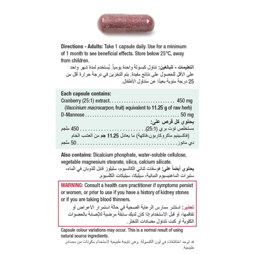جاميسون كرانبيري 500 مجم 60 كبسولة