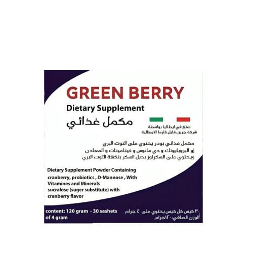 مكمل غذائي جرين بيرى 30كيس