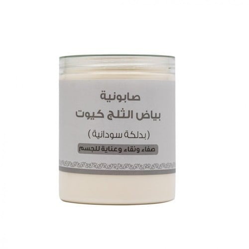 صابونية بياض الثلج كيوت بالدلكة السودانية من اللمس...