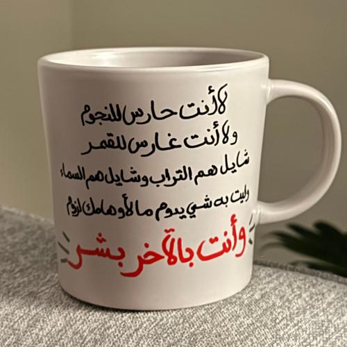 ( وانت بالآخر بشر )