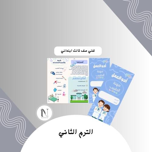 أحب العمل لغتي ثالث إبتدائي الترم الثاني