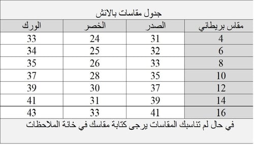 فستان صيفي 3 ألوان