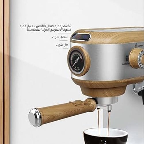ماكينة اسبريسو ريبون 1450 واط 1 لتر خشبية مع عصا ر...