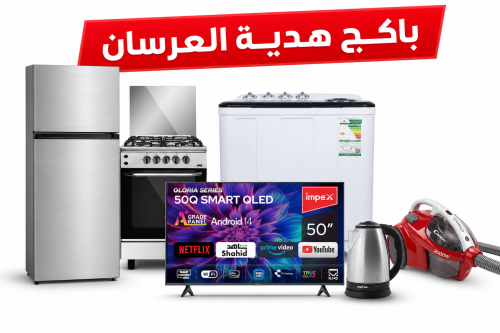 باكج هدية العرسان 4 قطع + 2 هدية بخصم 50 %