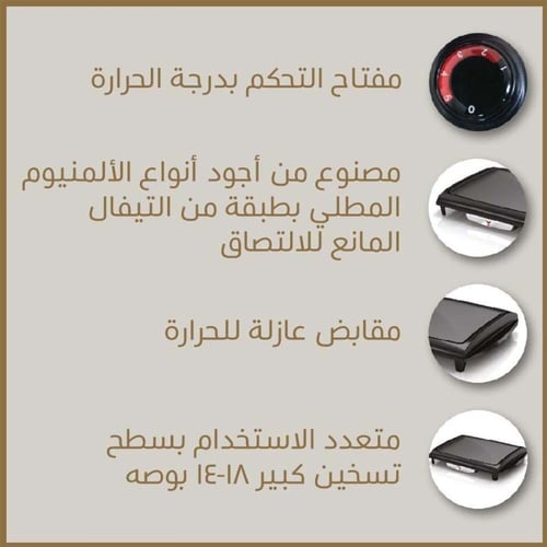 طوفرية المبتكر للدلال 2000 واط