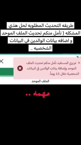 طريقه التحديث المطلوبه لحل مشكله (نأمل منكم تحديث...