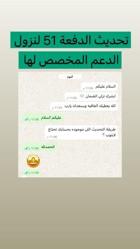 طريقه تحديث الدفعة رقم 51 لنزولها