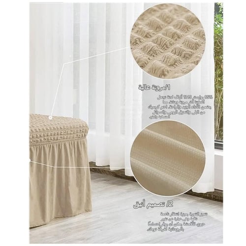 تلبيسة كنب لمقعد واحد لون بيج SL103278